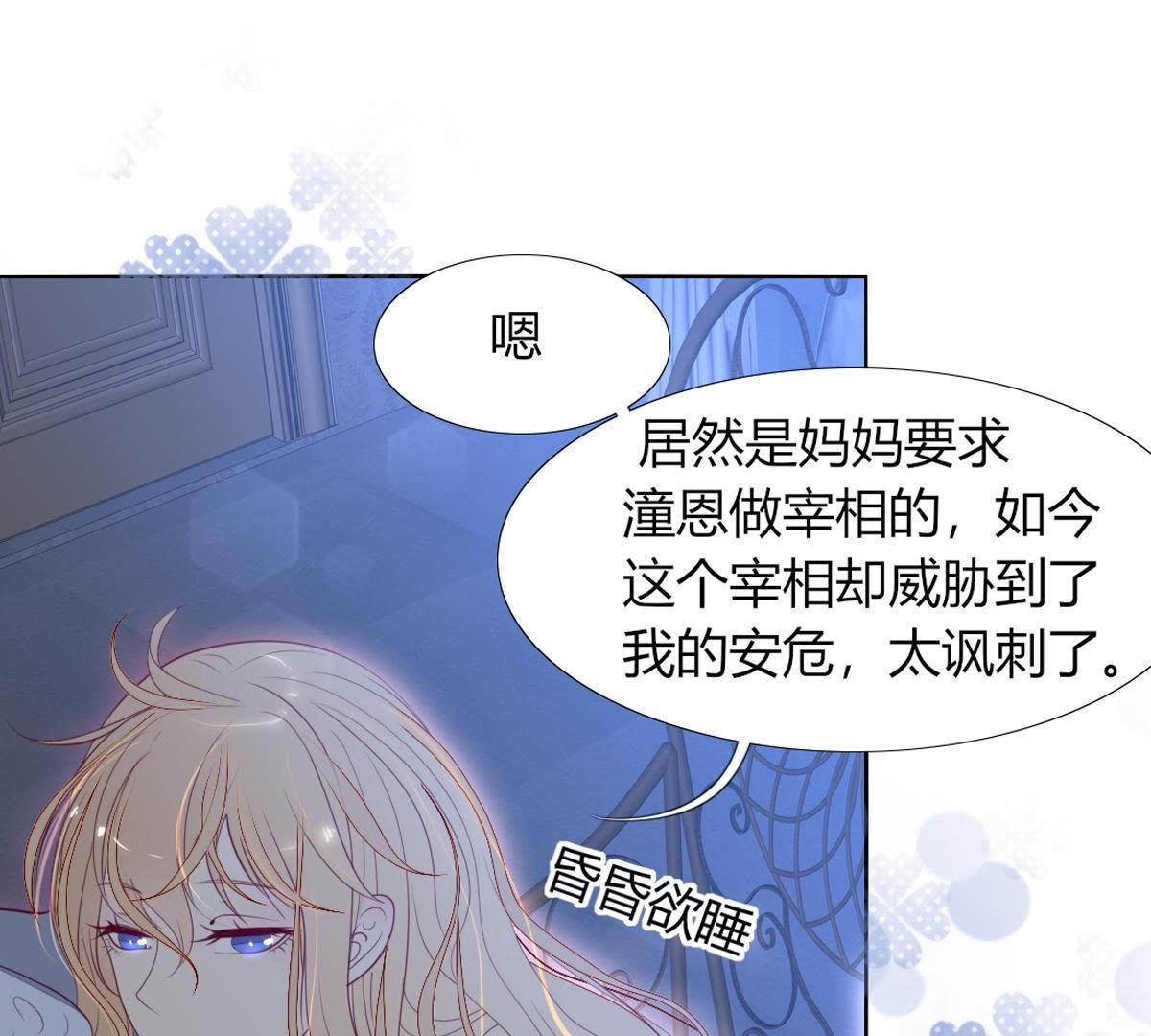第17话：还想起来什么了？