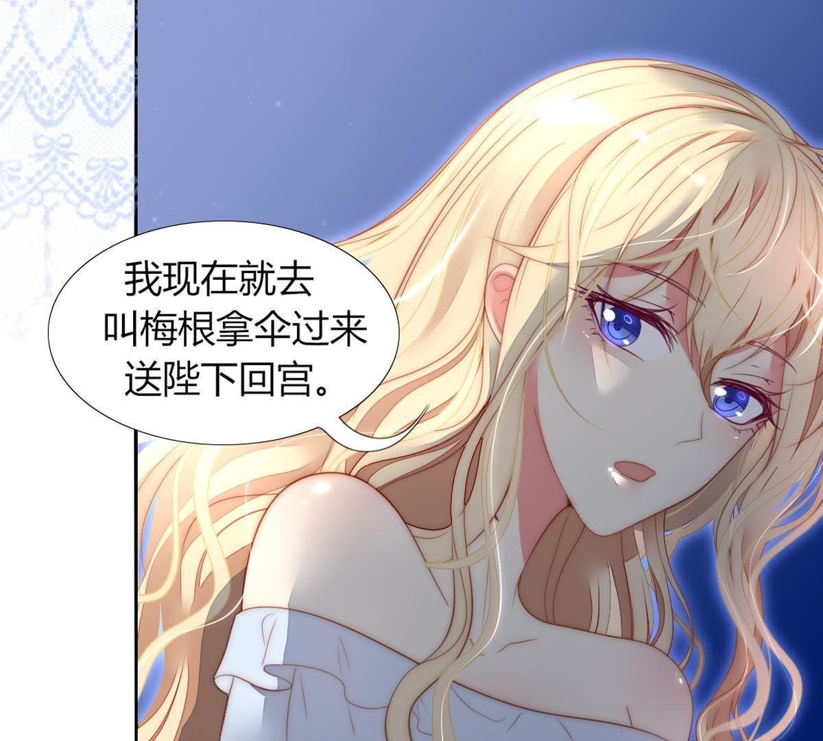 第18话：我可不喜欢喝凉的茶…