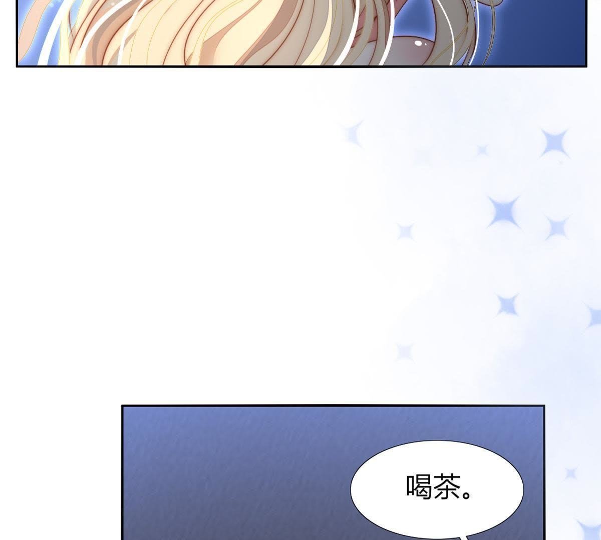 第18话：我可不喜欢喝凉的茶…