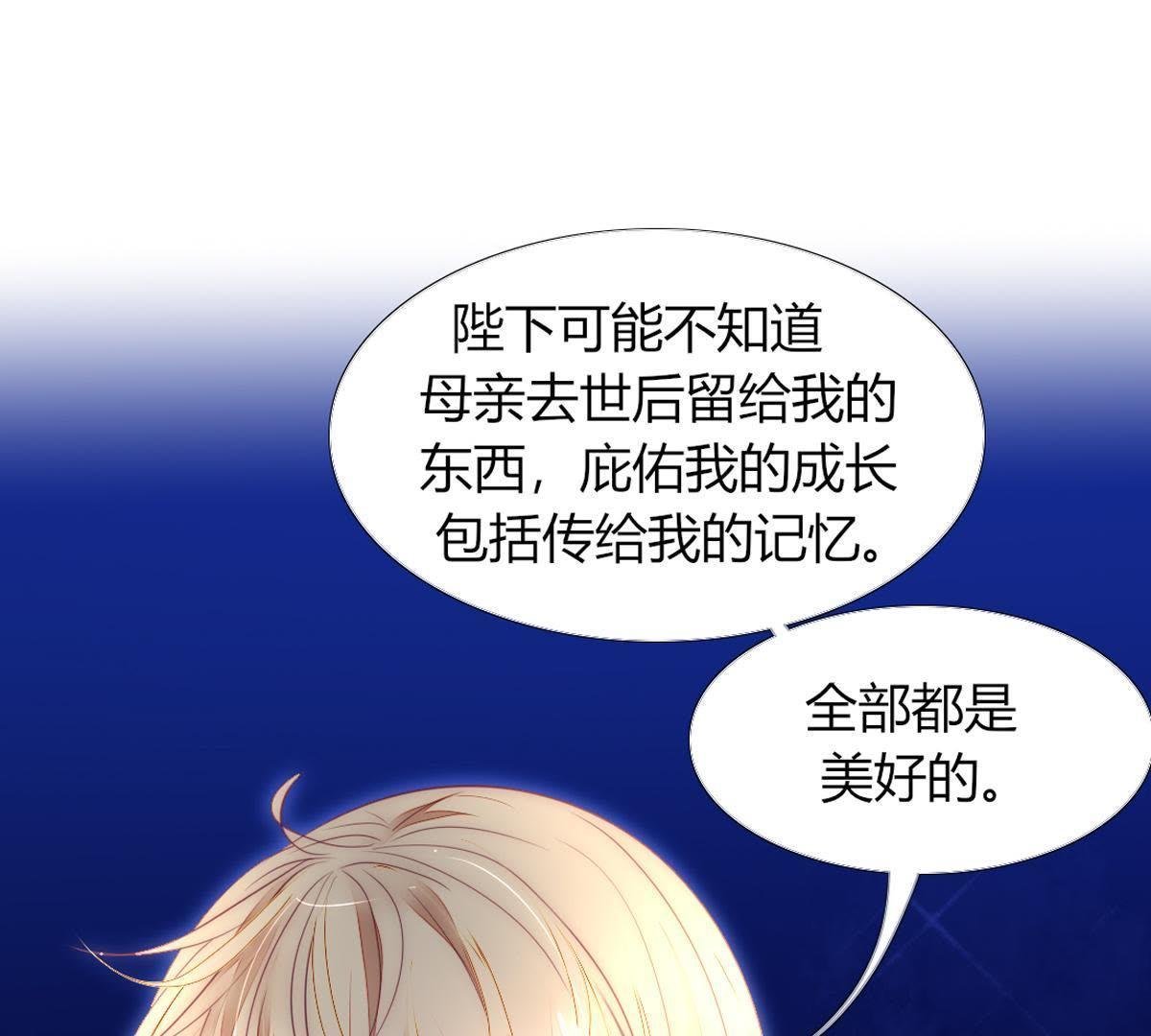 第18话：我可不喜欢喝凉的茶…