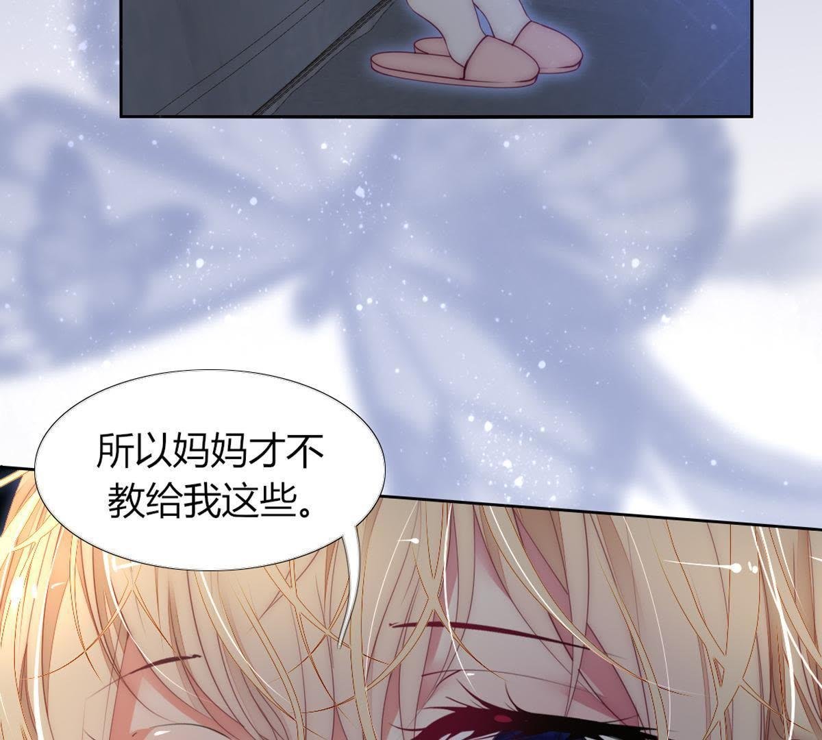 第18话：我可不喜欢喝凉的茶…