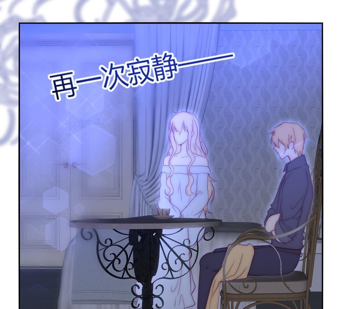第18话：我可不喜欢喝凉的茶…