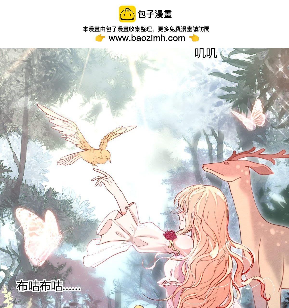 第1话：我是巫格内之女！