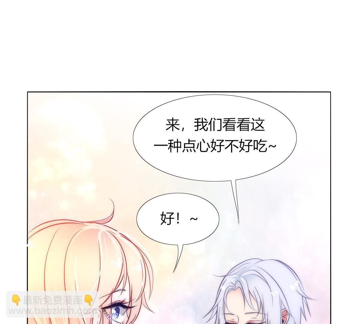 第1话：我是巫格内之女！
