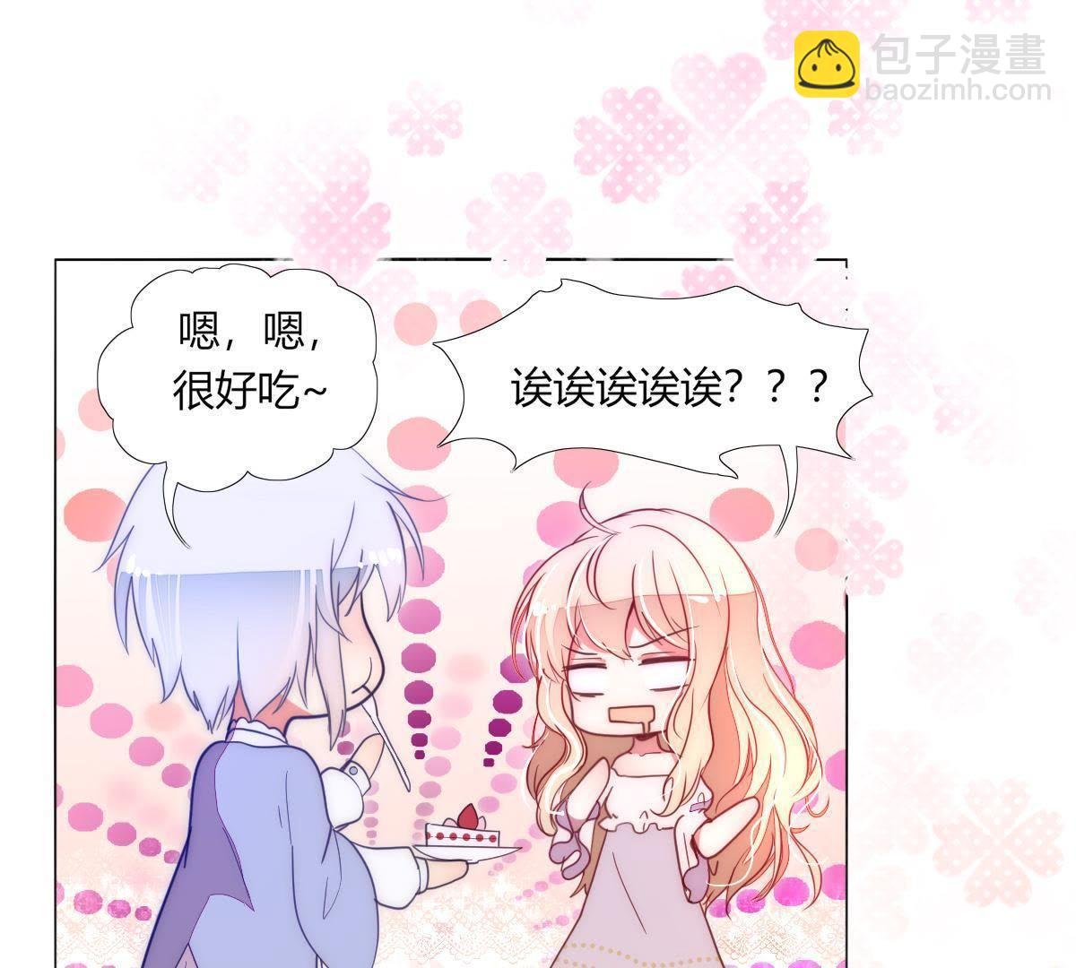 第1话：我是巫格内之女！