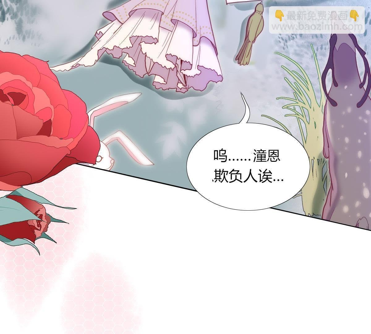 第1话：我是巫格内之女！