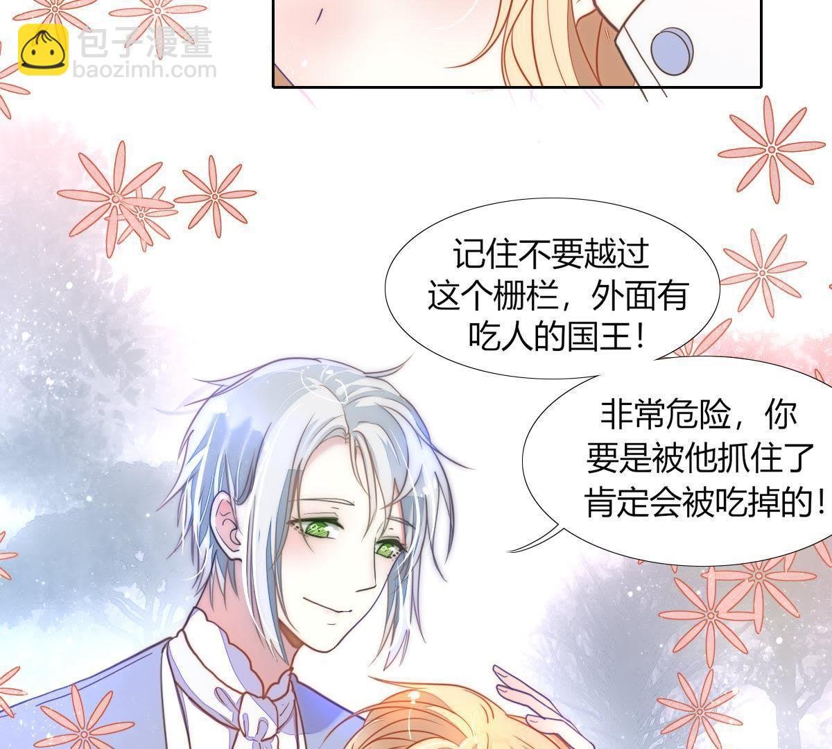 第1话：我是巫格内之女！