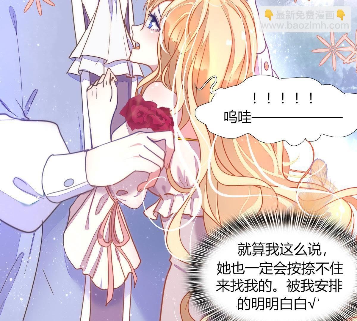 第1话：我是巫格内之女！