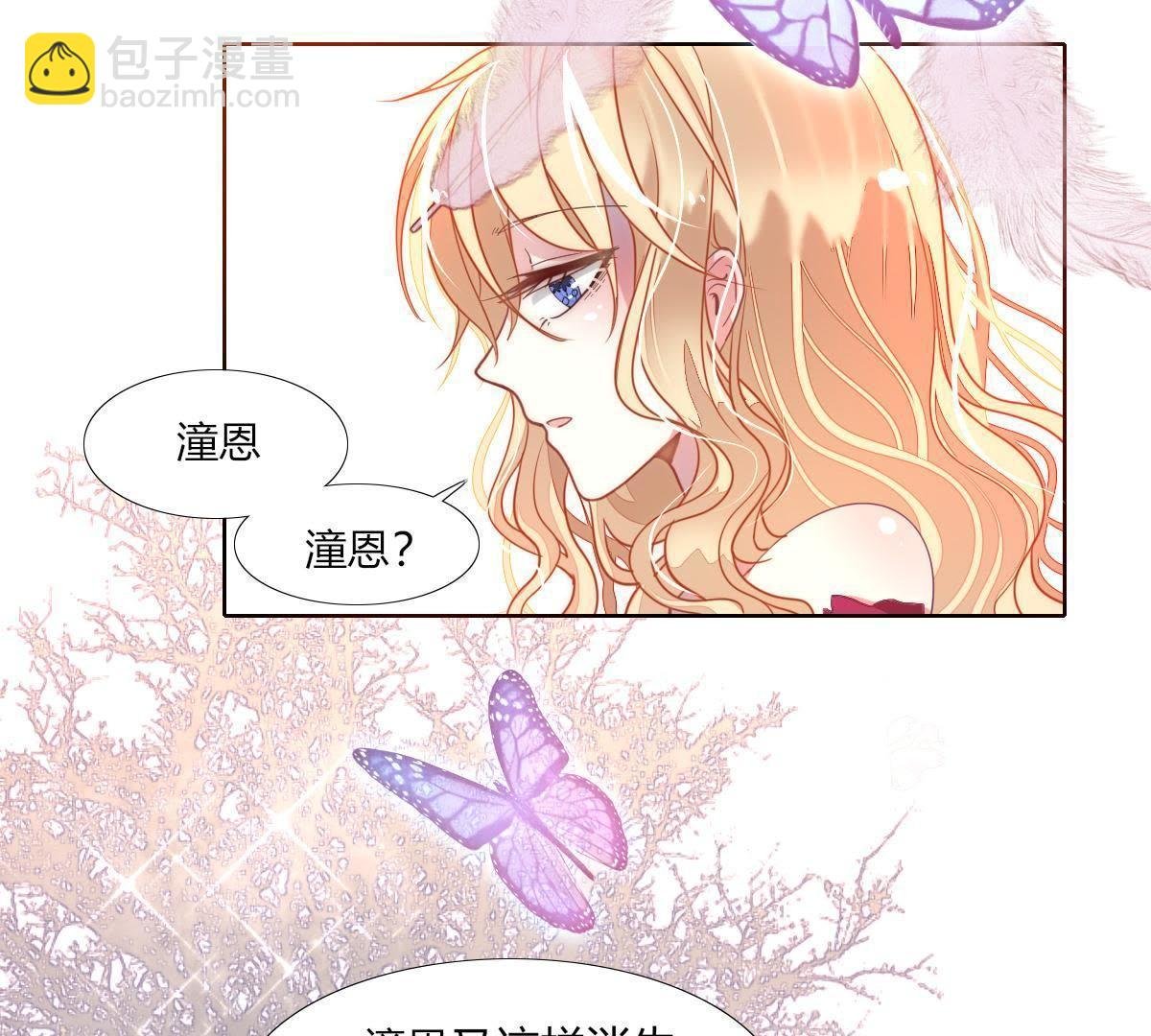 第1话：我是巫格内之女！