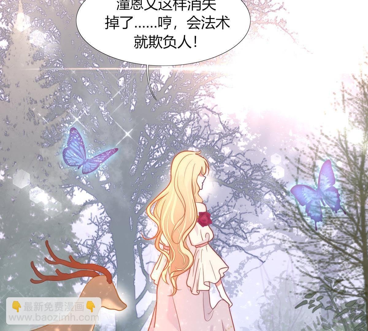第1话：我是巫格内之女！