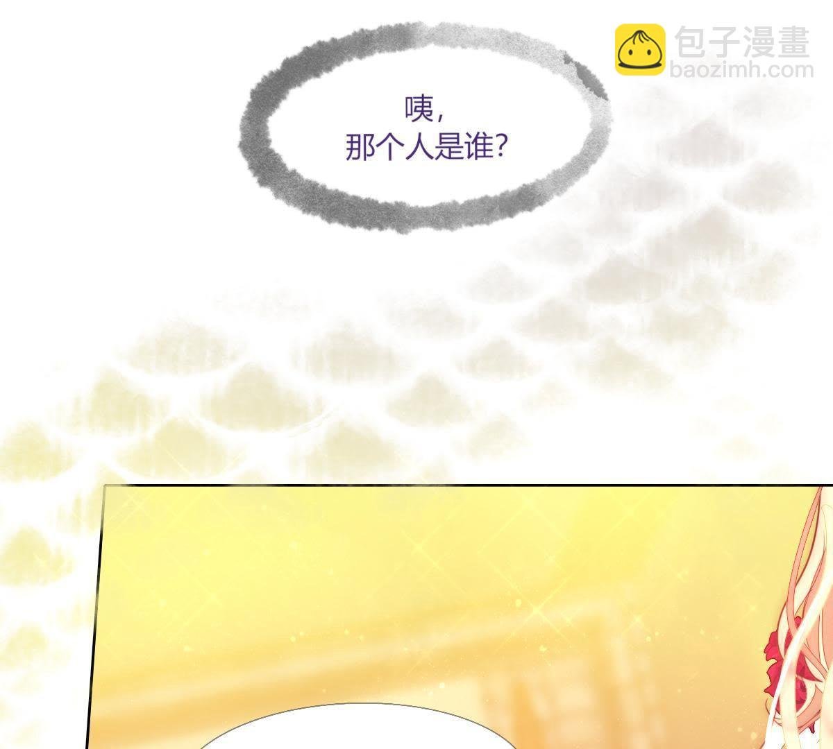 第1话：我是巫格内之女！