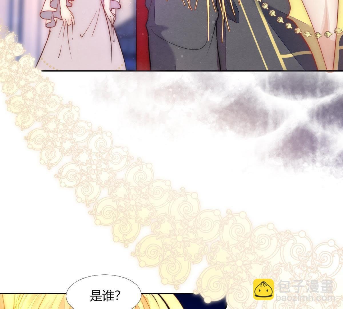 第1话：我是巫格内之女！