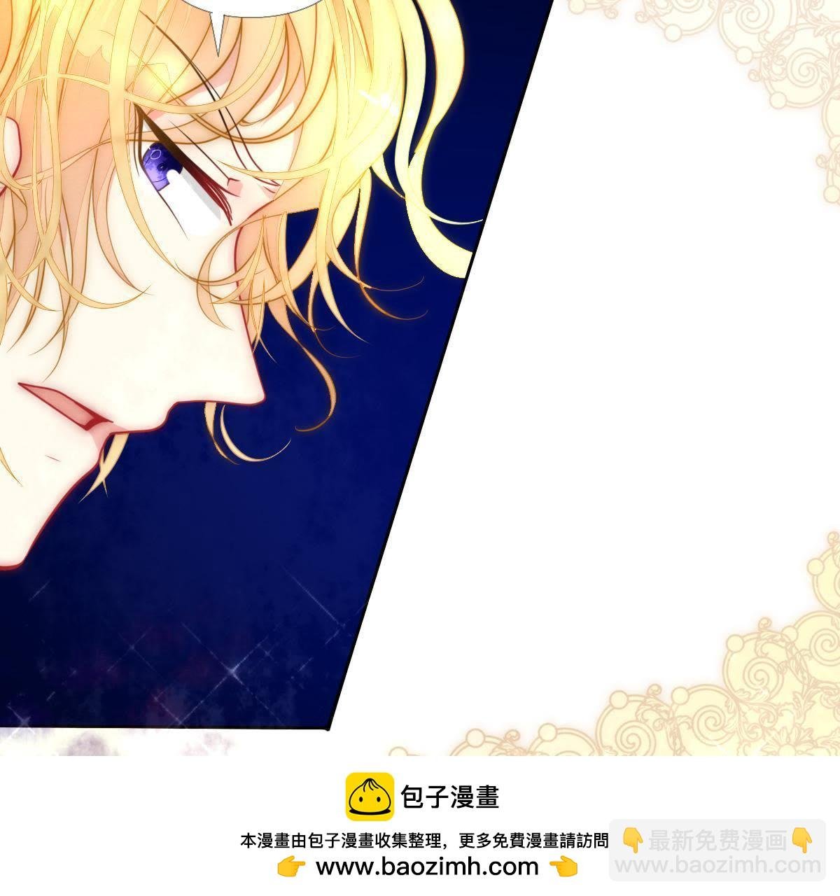 第1话：我是巫格内之女！