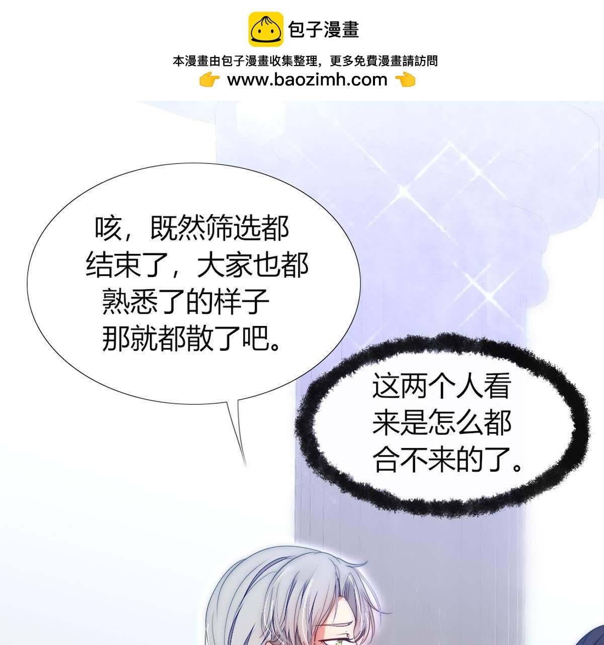 第20话：我不得不当神女！