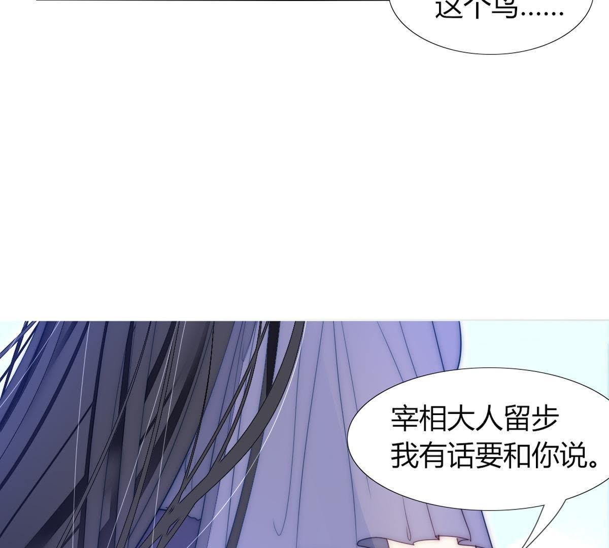 第20话：我不得不当神女！
