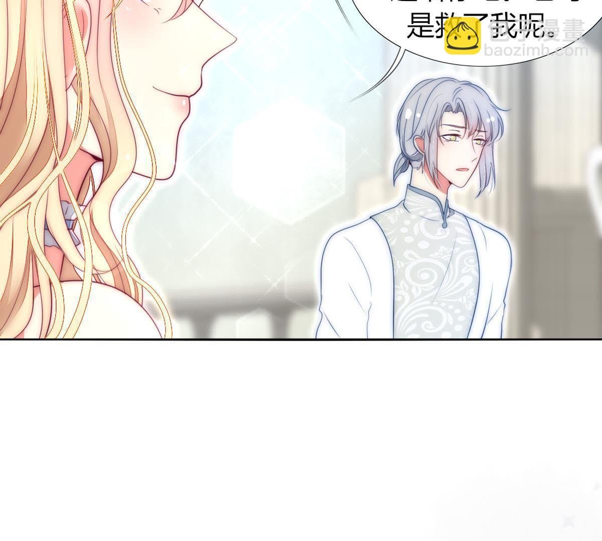 第20话：我不得不当神女！