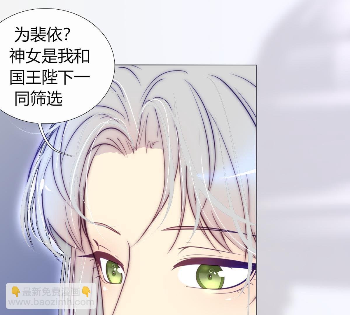 第20话：我不得不当神女！