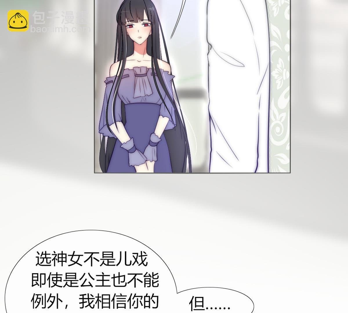 第20话：我不得不当神女！