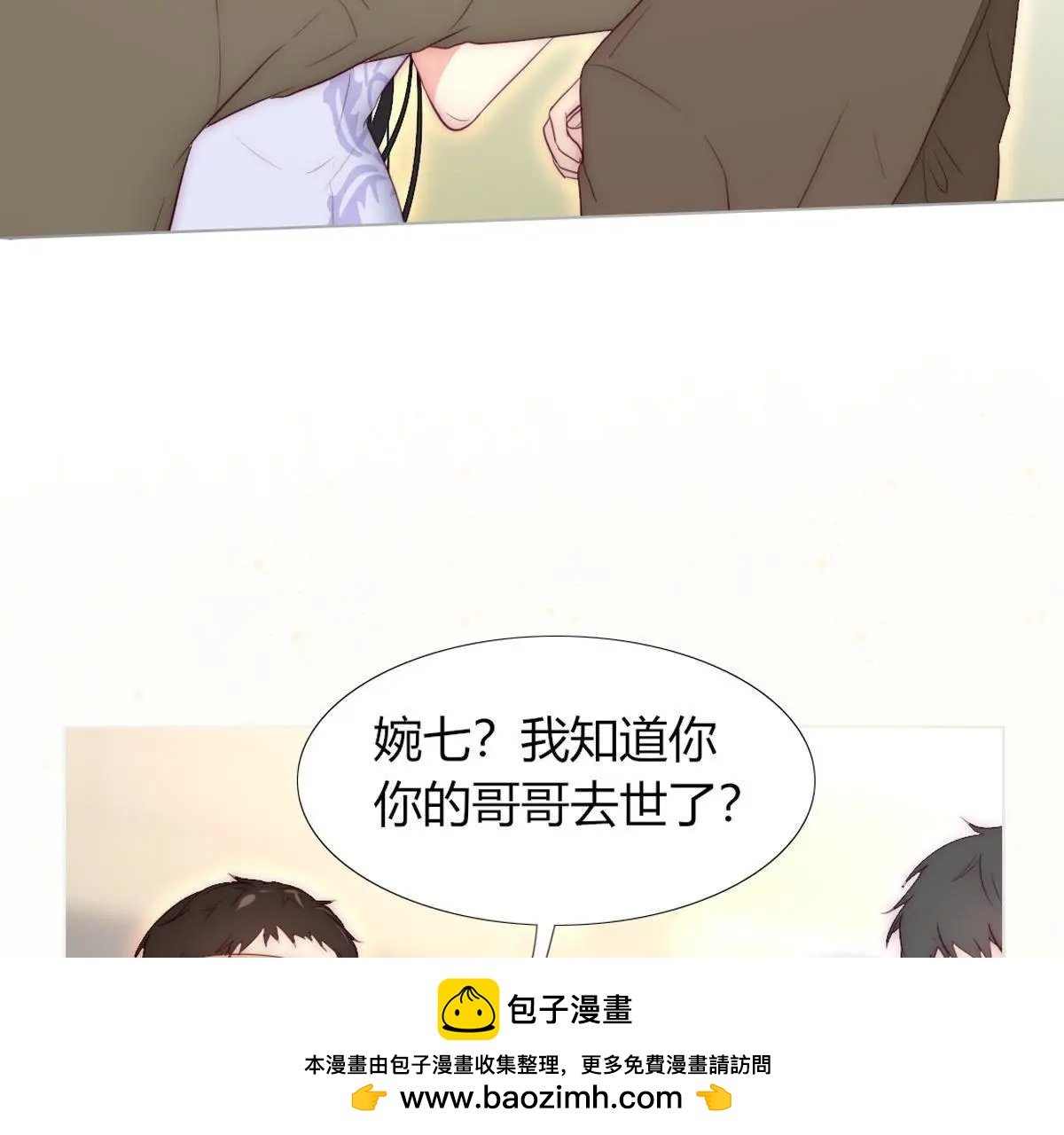 第20话：我不得不当神女！