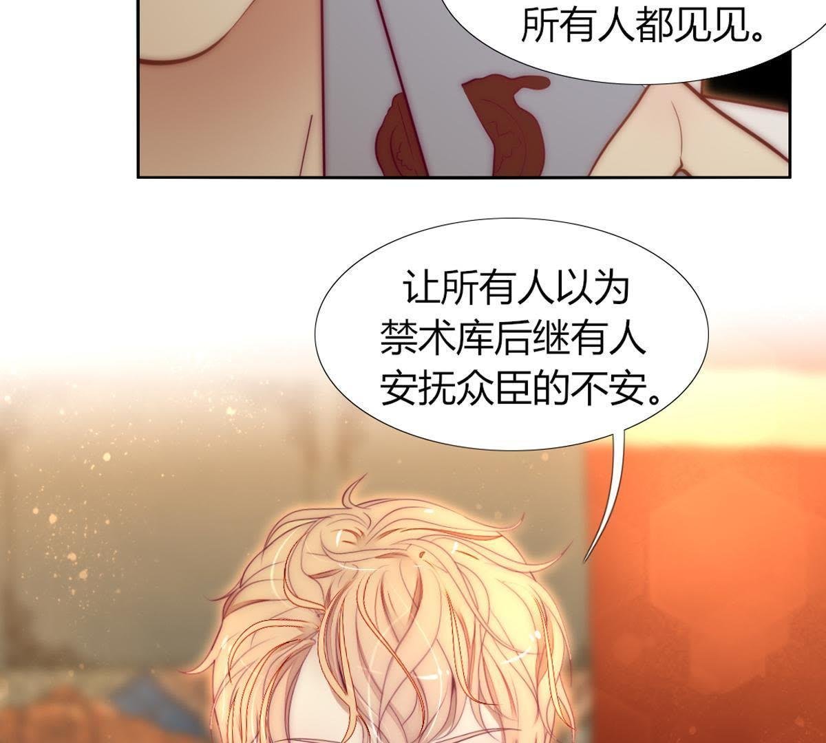 第21话：这是巫格内最爱得蝶！