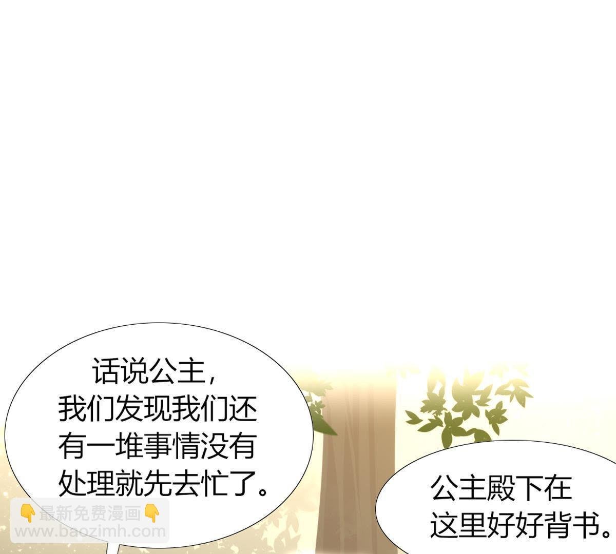 第22话：还给我啦！我的绘本！