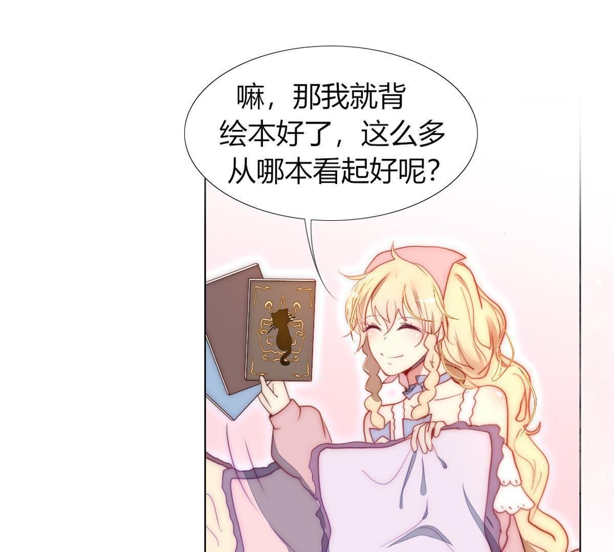 第22话：还给我啦！我的绘本！