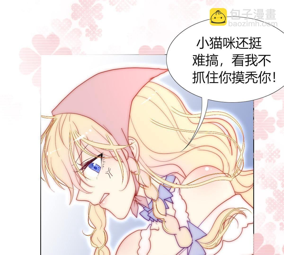 第22话：还给我啦！我的绘本！