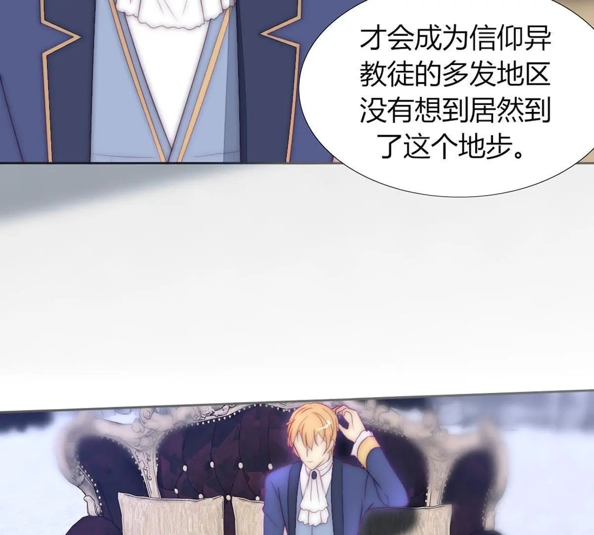 第24话：可惜了这上好的绸缎。