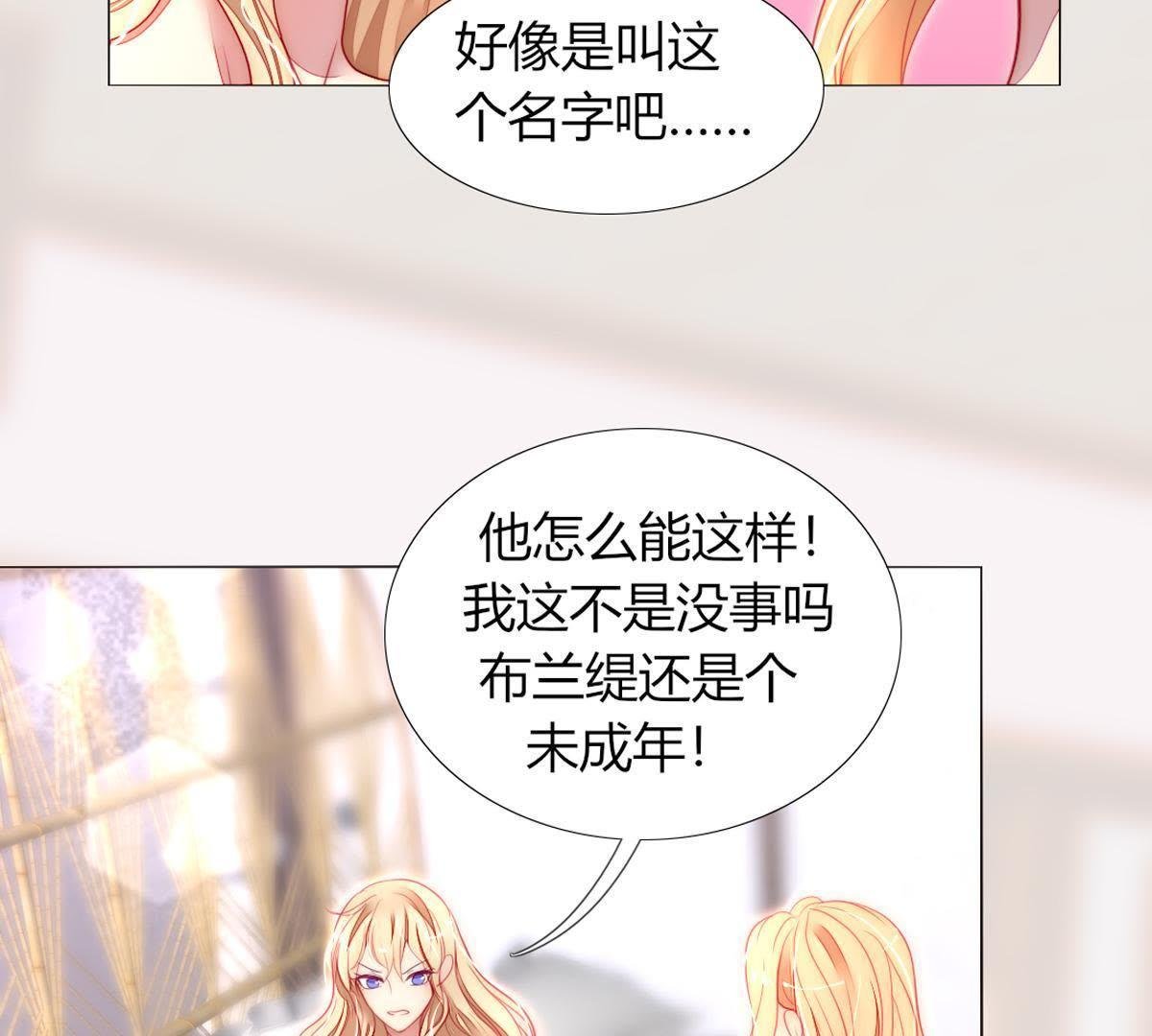 第25话：他和以前不同了