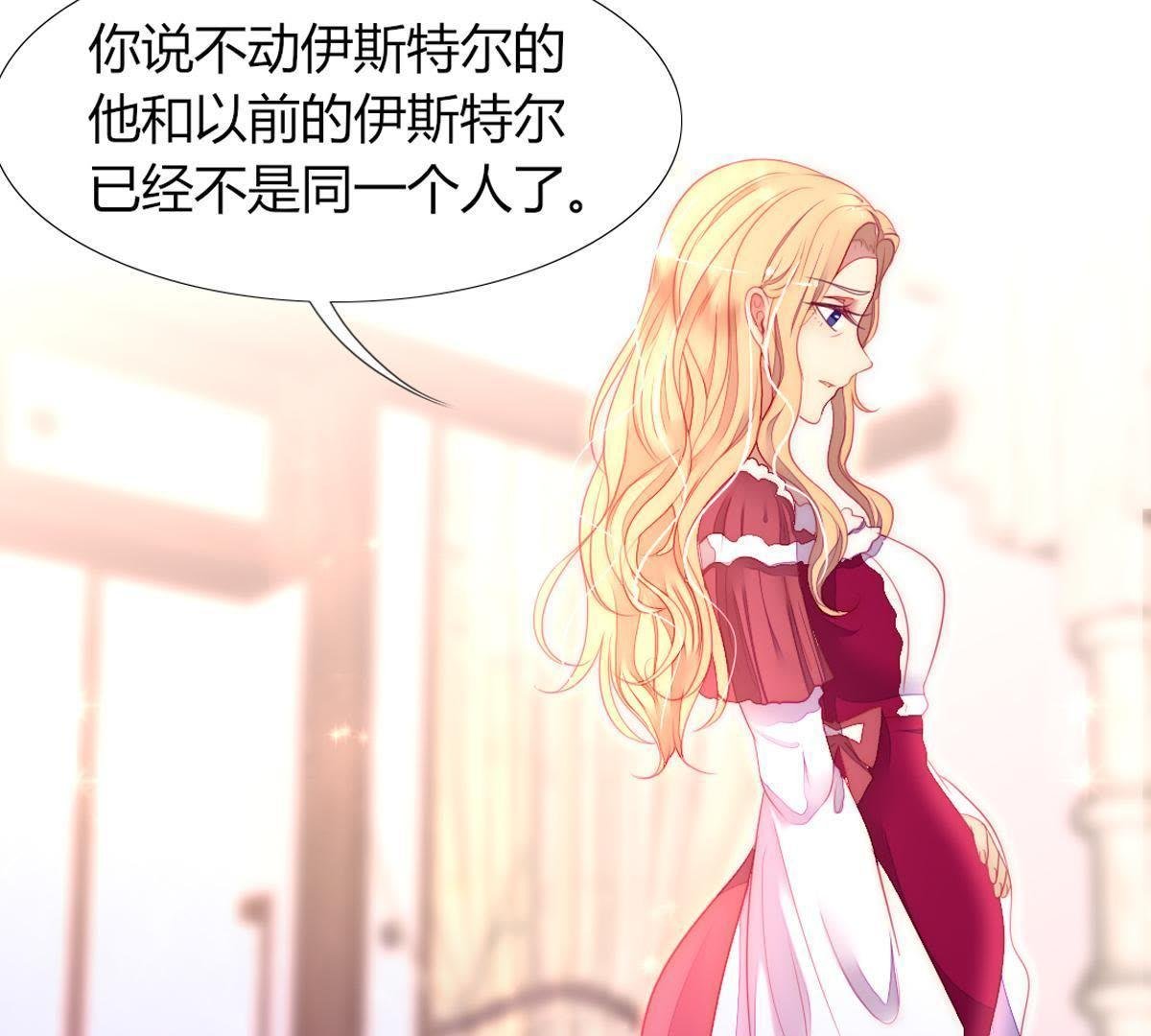 第25话：他和以前不同了