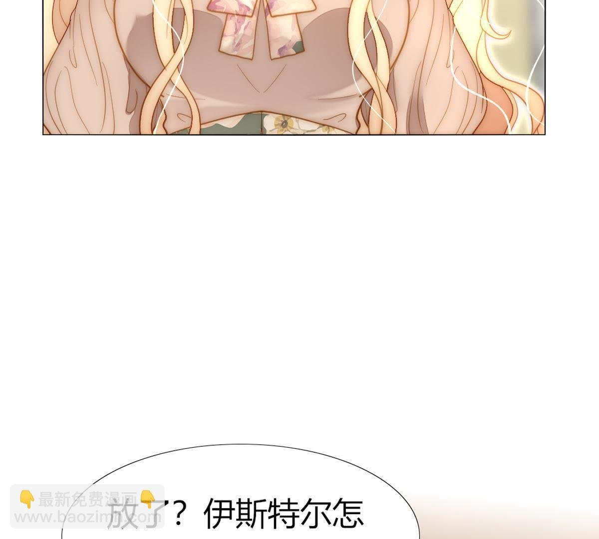 第27话：他怎么可能放了罪人？