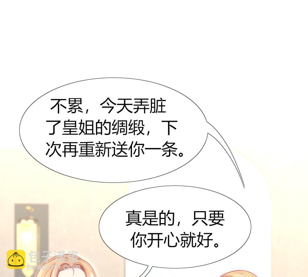 第27话：他怎么可能放了罪人？