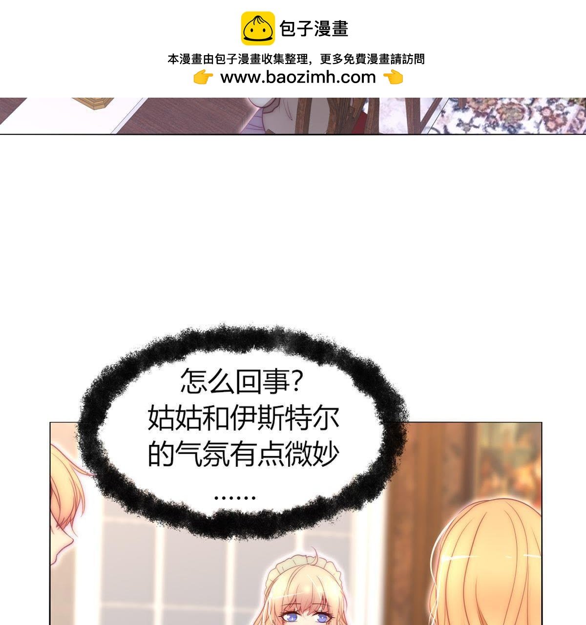 第28话：你有什么在瞒着我吗？