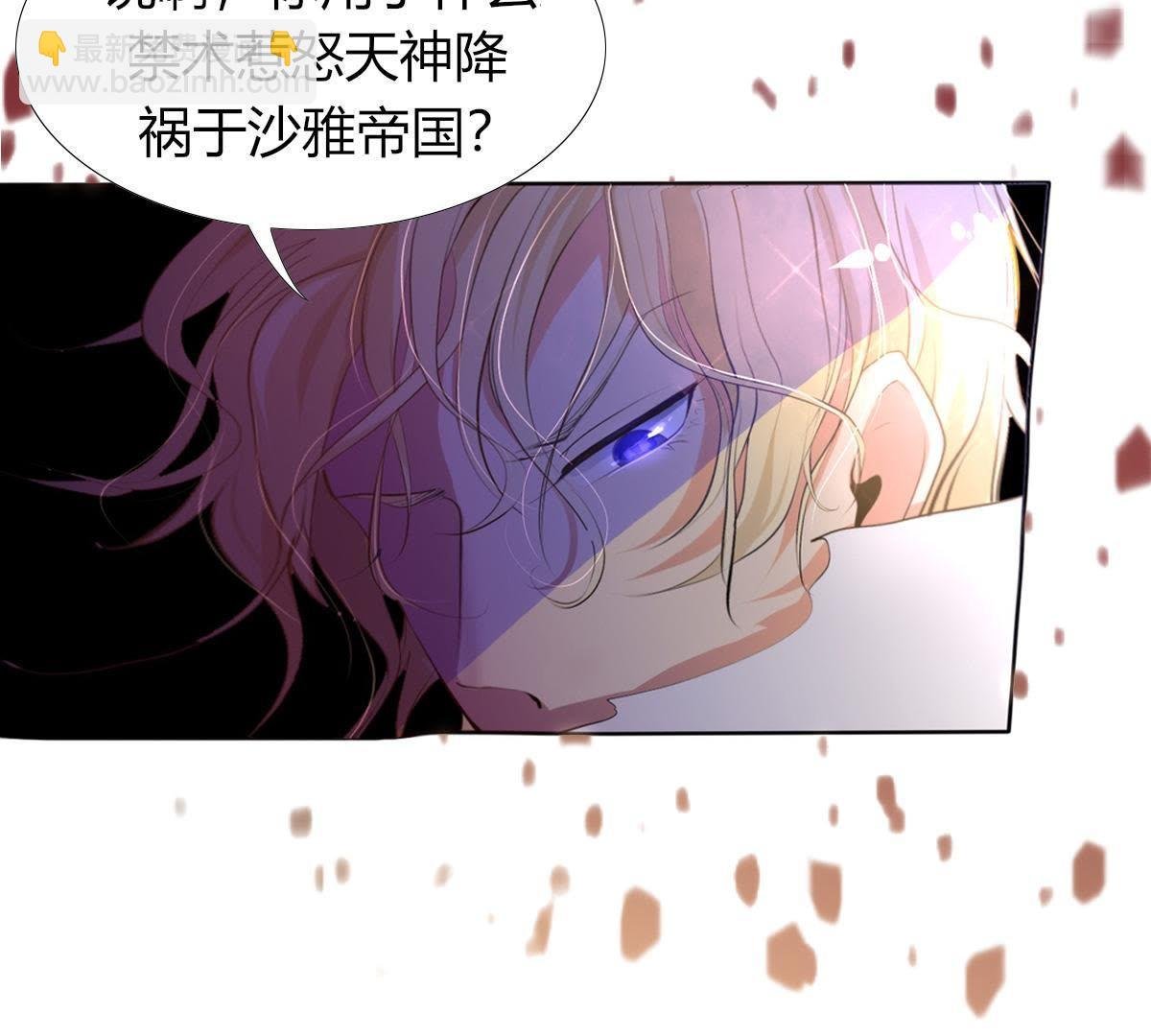 第2话：你辜负了我，罪无可恕！