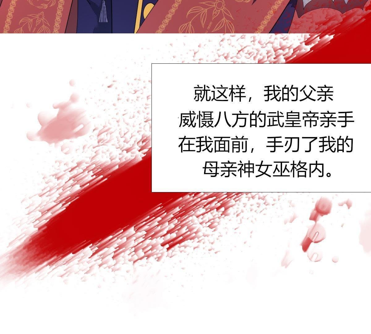 第2话：你辜负了我，罪无可恕！