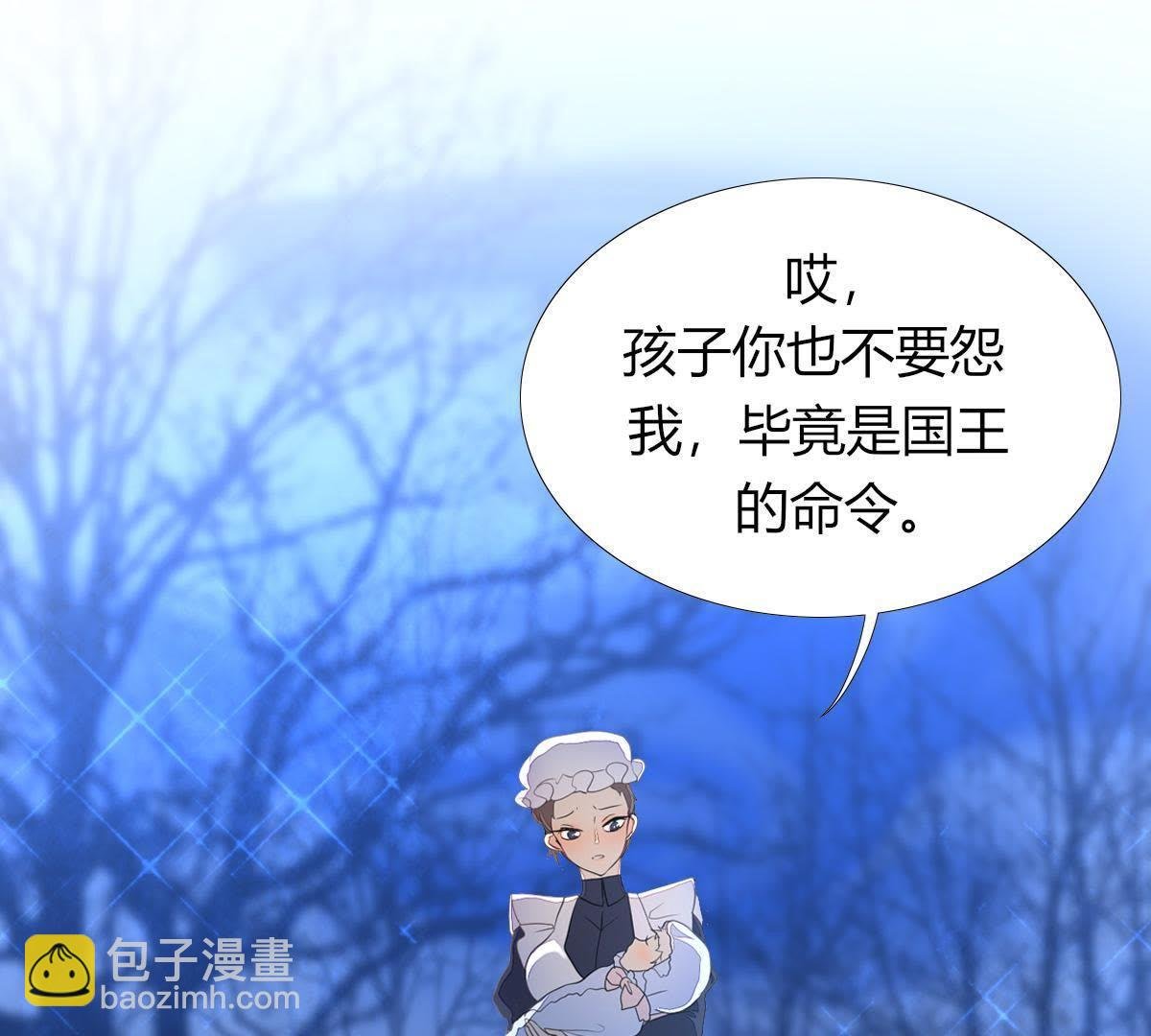 第2话：你辜负了我，罪无可恕！