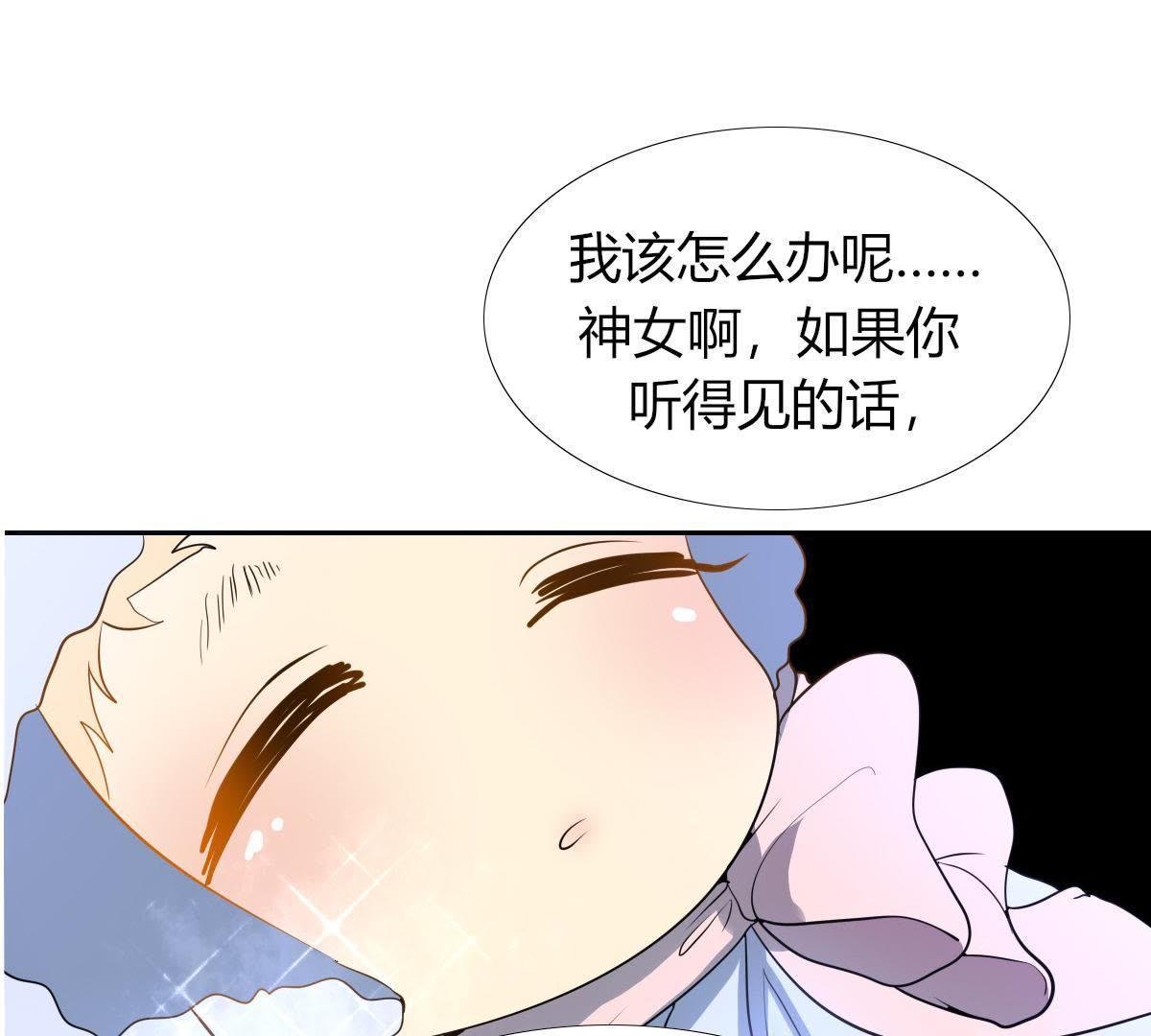 第2话：你辜负了我，罪无可恕！