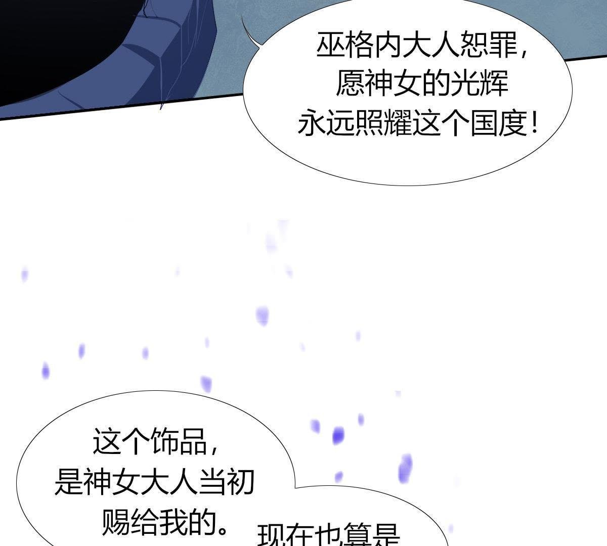 第2话：你辜负了我，罪无可恕！