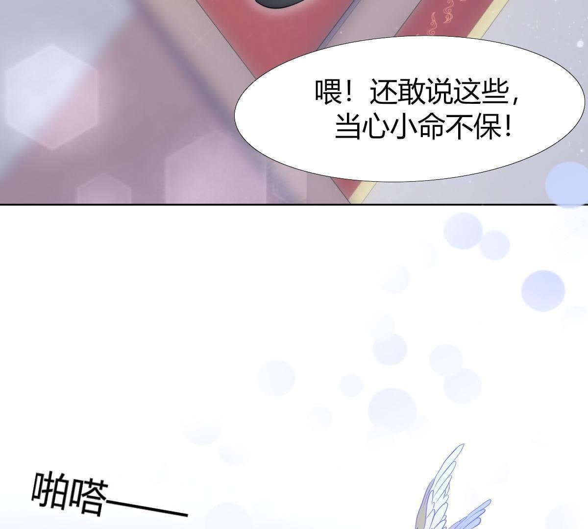 第2话：你辜负了我，罪无可恕！