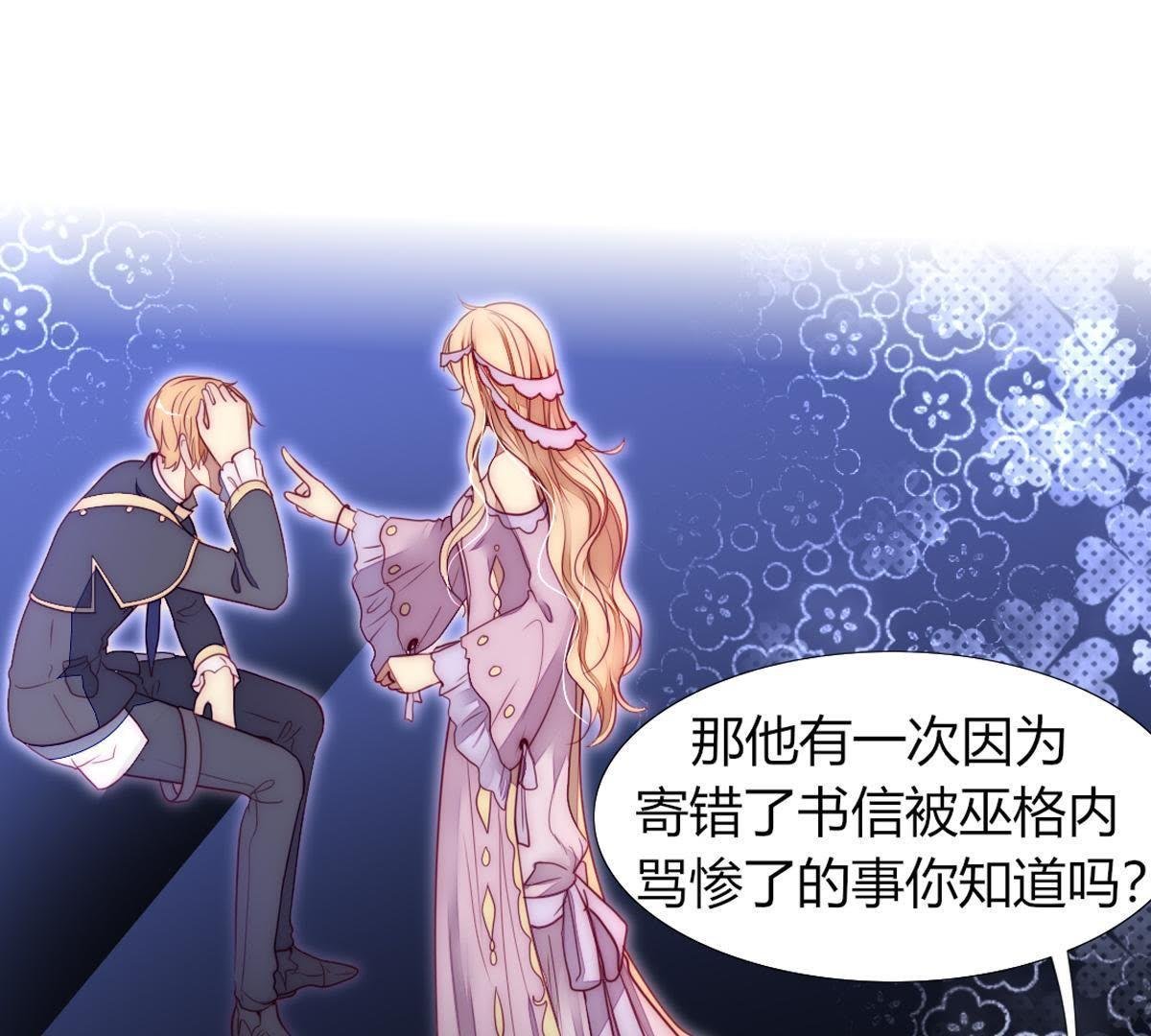 第29话：就说我不爱吃甜点。