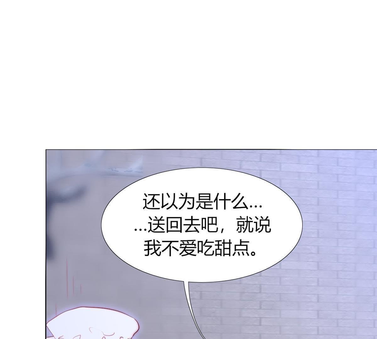 第29话：就说我不爱吃甜点。