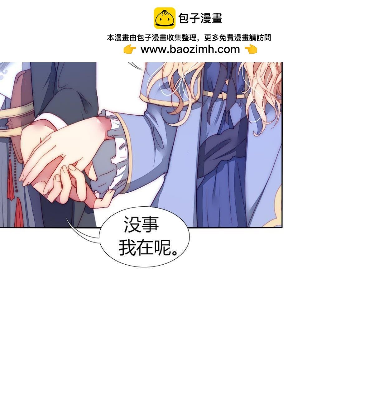 第30话：我可以回去吗？