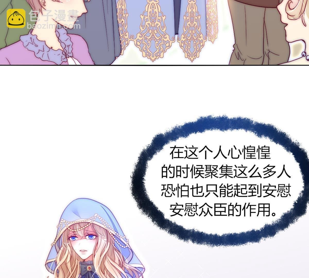 第30话：我可以回去吗？