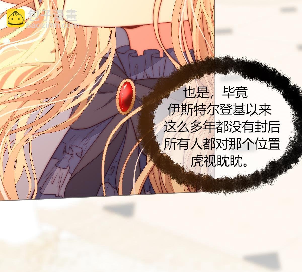第32话：可千万别起了歹念