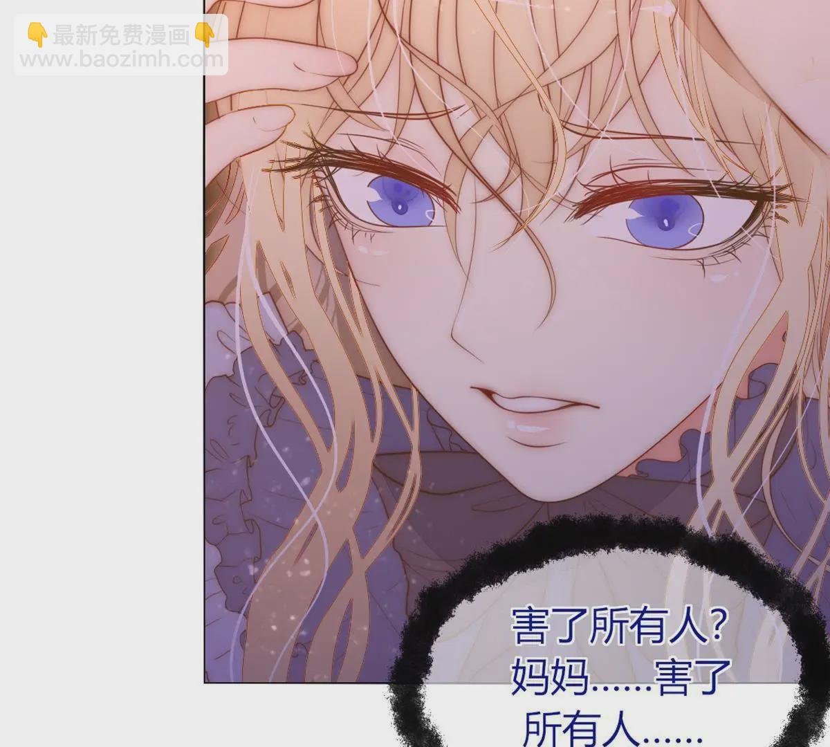 第33话：什么？要烧死我？