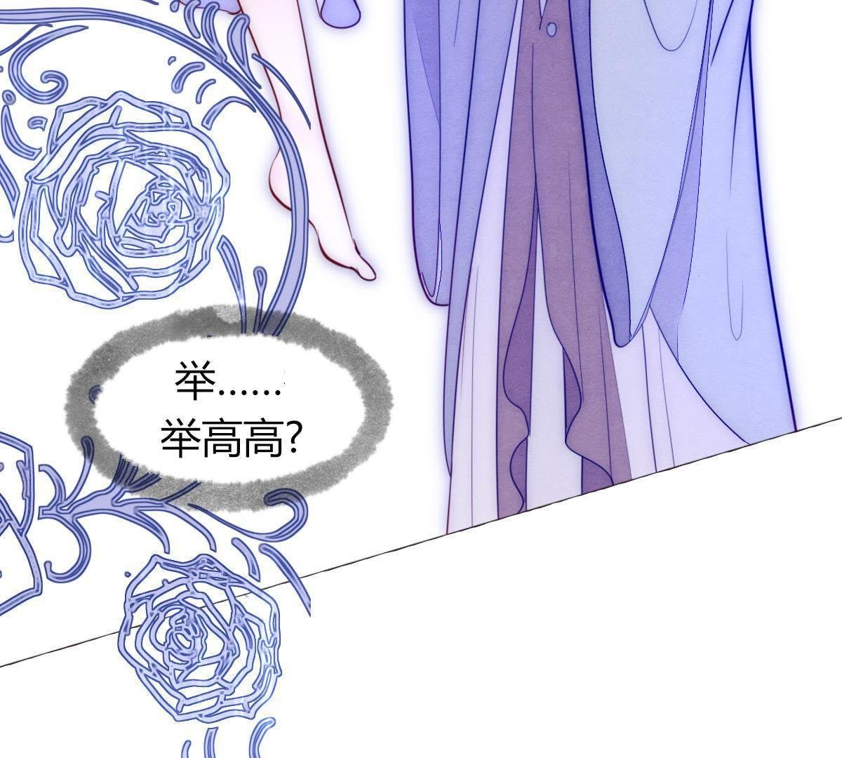 第3话：外面可有吃人的国王噢！