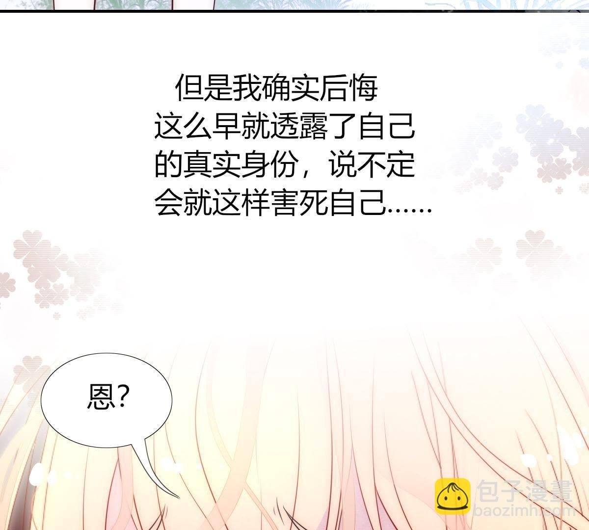 第3话：外面可有吃人的国王噢！