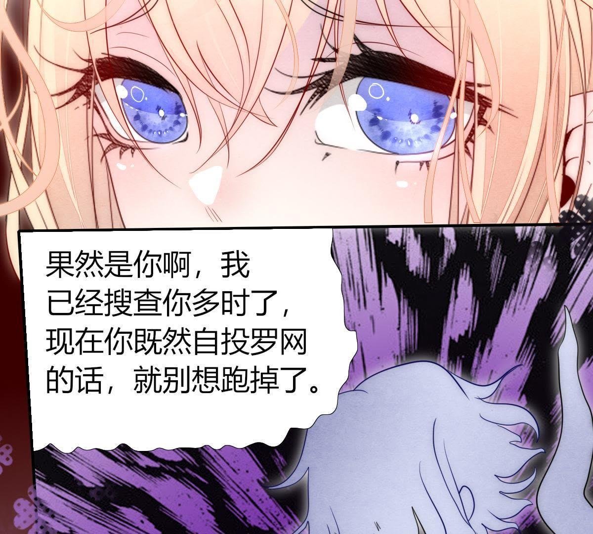 第3话：外面可有吃人的国王噢！