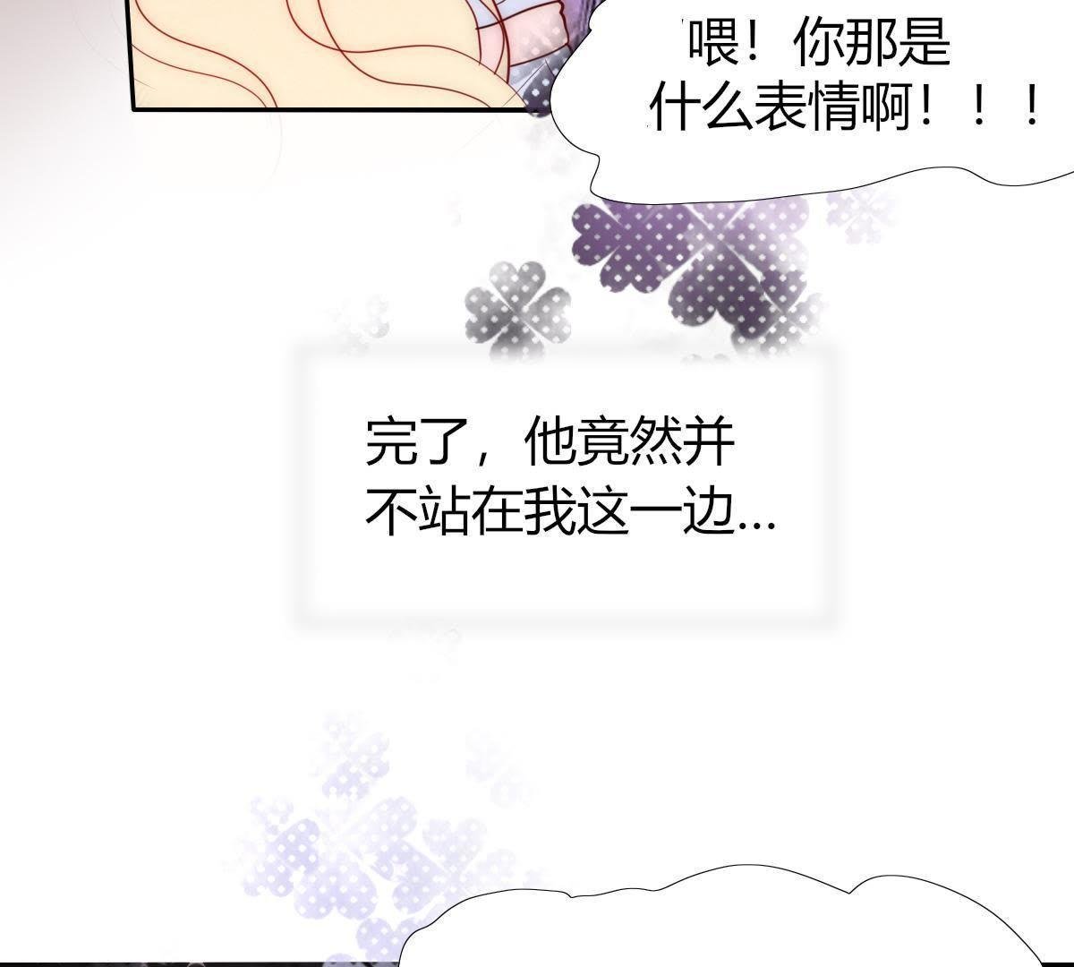 第3话：外面可有吃人的国王噢！