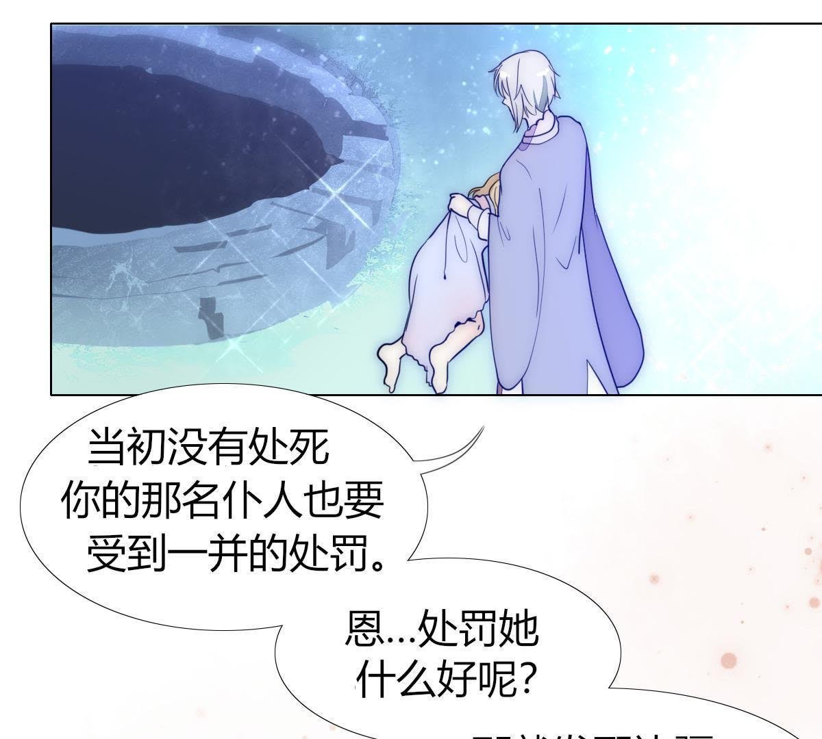 第3话：外面可有吃人的国王噢！